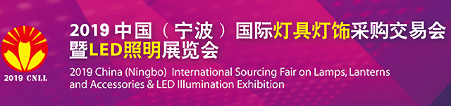 China (Ningbo) International Lighting And Lighting Fair 2019 (CNLL) China (Ningbo) International Lighting and Lighting Fair 2019 (CNLL)